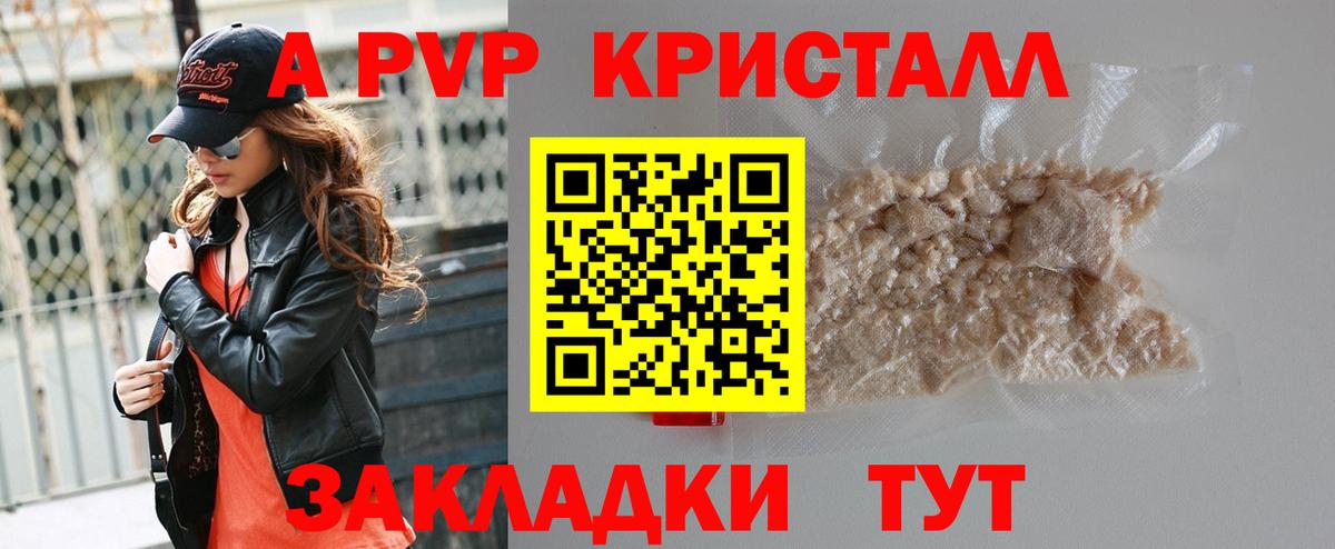 Alpha PVP мука Корсаков