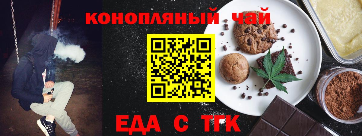 Корсаков  Печенье с ТГК марихуана  Вход с VPN 