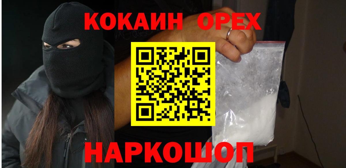 Cocaine 98% Корсаков