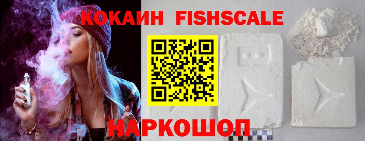 Cocaine Колумбийский  КОКАИН  Вход с VPN  Корсаков  COCAIN Колумбийский 