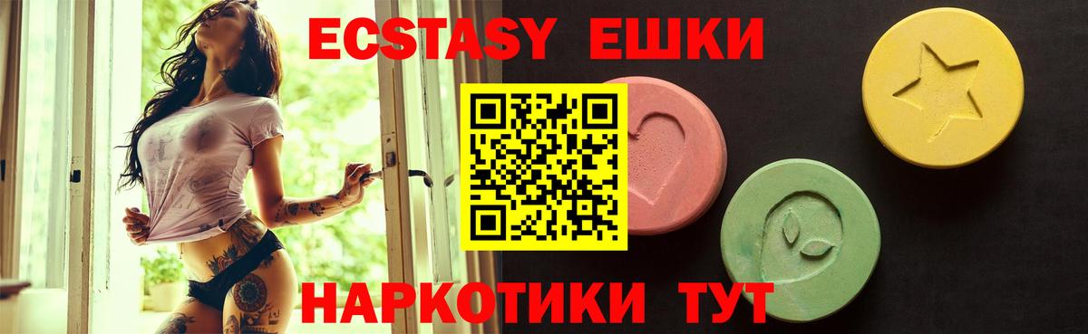 Корсаков  ЭКСТАЗИ Cube  кракен ТОР  Ecstasy  Вход с VPN  Экстази mix 