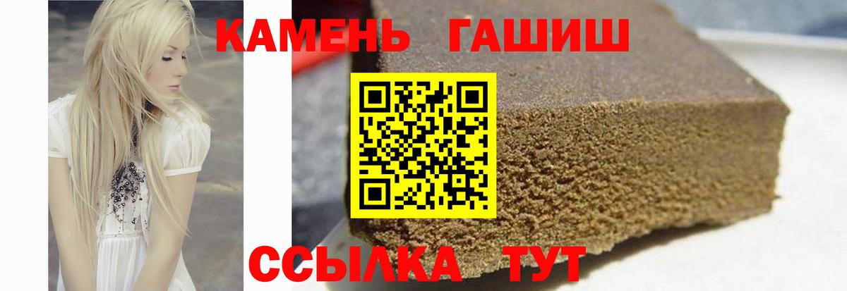 ГАШИШ гашик  Вход с VPN  ГАШ индика сатива  Корсаков 