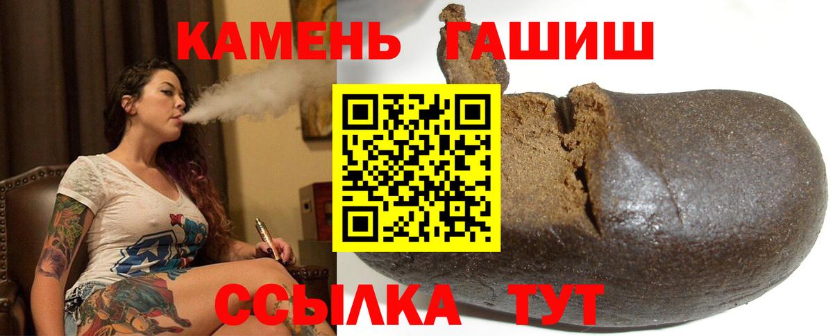 Гашиш гарик Корсаков