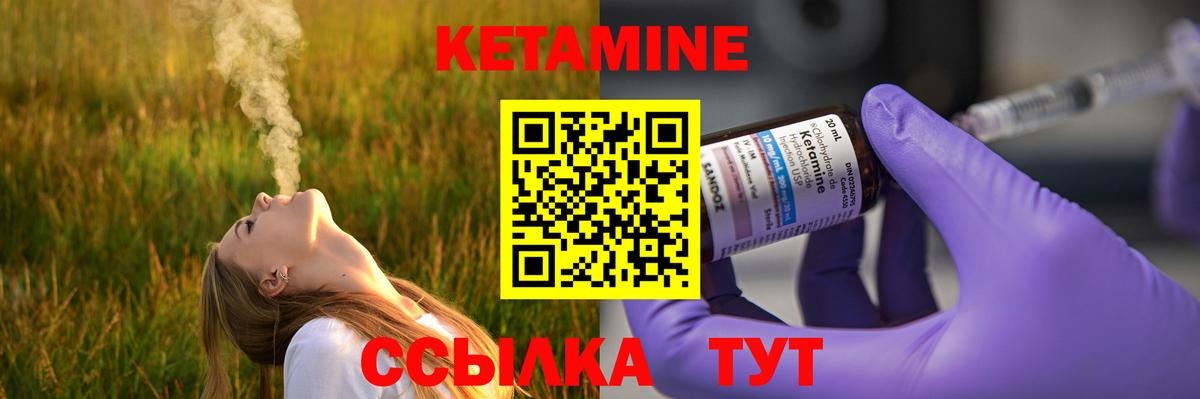 Кетамин ketamine Корсаков