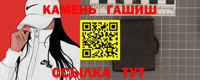 синтетический гашиш Краснокаменск