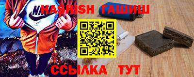 синтетический гашиш Краснокаменск