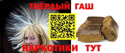 синтетический гашиш Краснокаменск