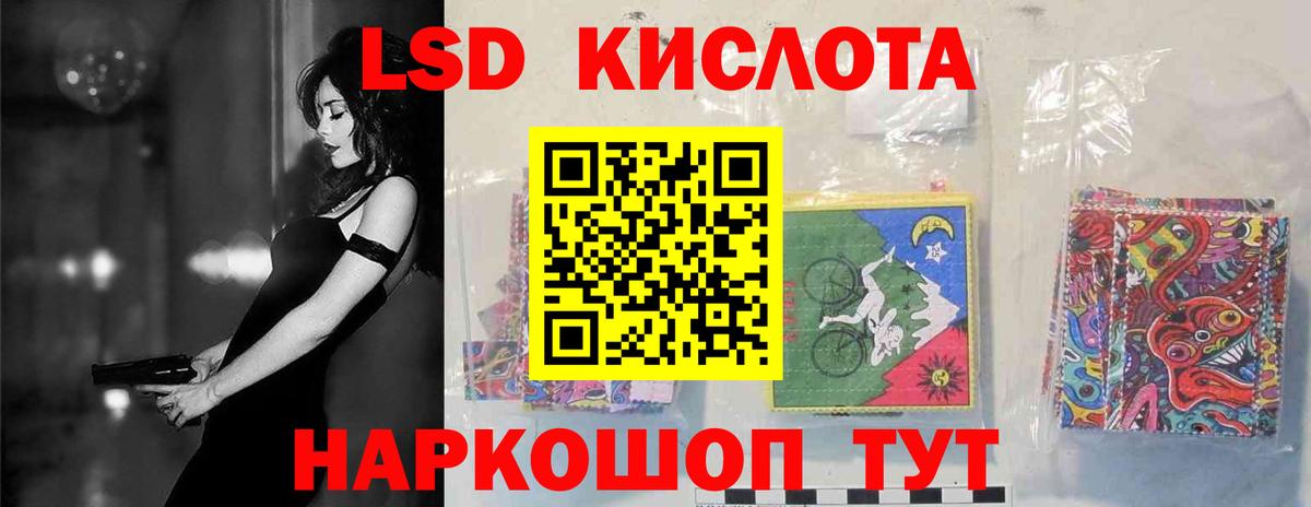 LSD-25 экстази ecstasy Корсаков