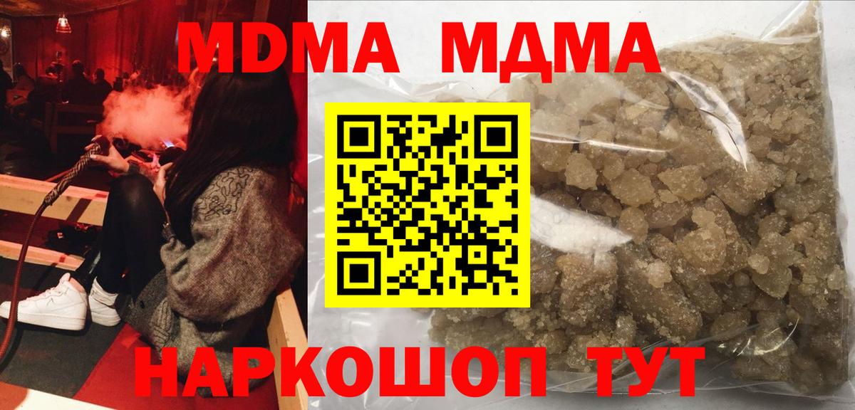 MDMA Molly  МДМА  Корсаков  Вход с VPN 