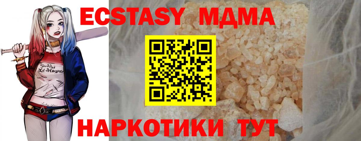 MDMA кристаллы Корсаков