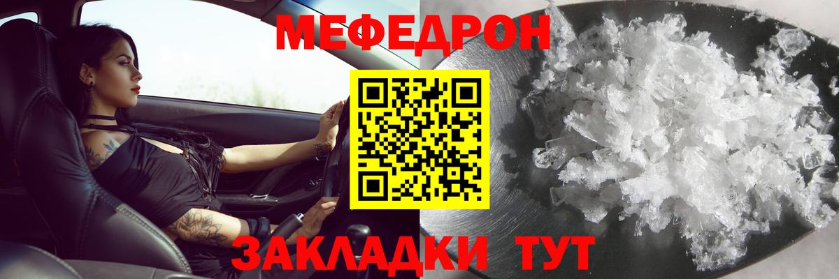 МЕФ мука Корсаков
