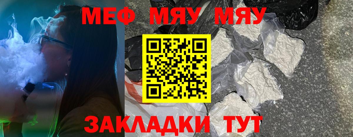 omg зеркало  Мефедрон кристаллы  Вход с VPN  МЕФ  МЯУ-МЯУ мука  Корсаков 