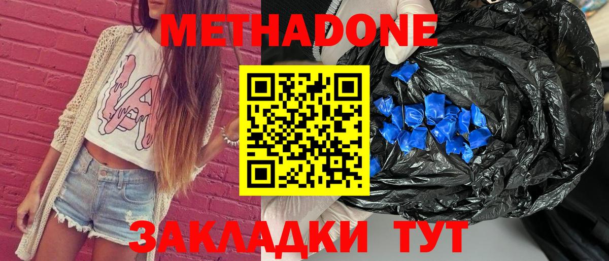 маркетплейс формула  МЕТАДОН VHQ  Корсаков  hydra зеркало  Вход с VPN  МЕТАДОН methadone 