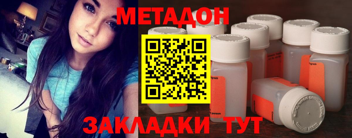 Метадон мёд Корсаков