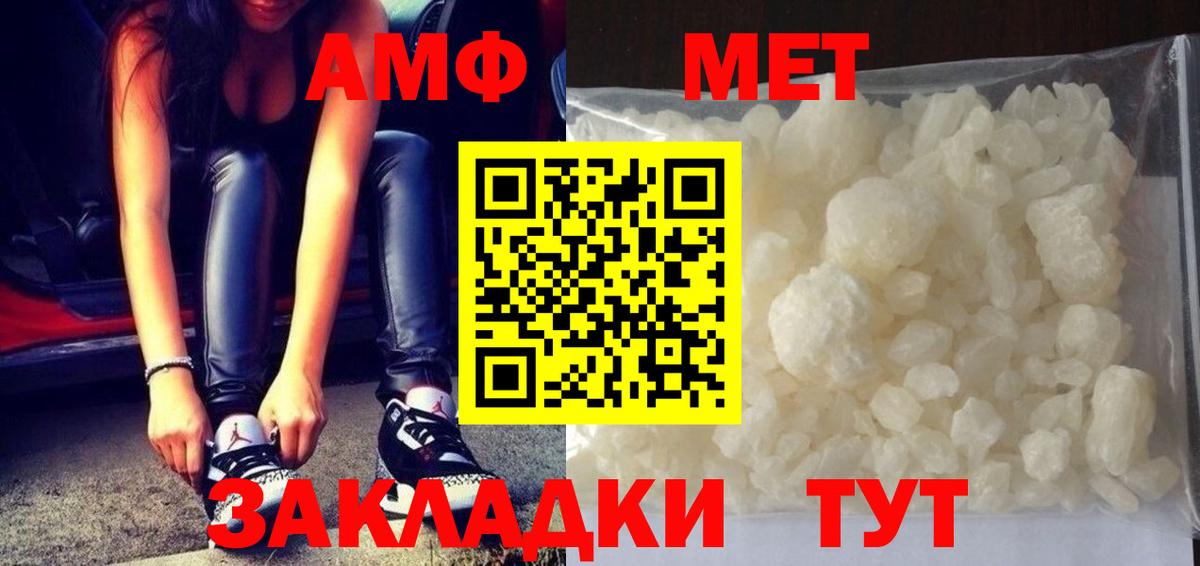 МЕТАМФЕТАМИН Methamphetamine Корсаков