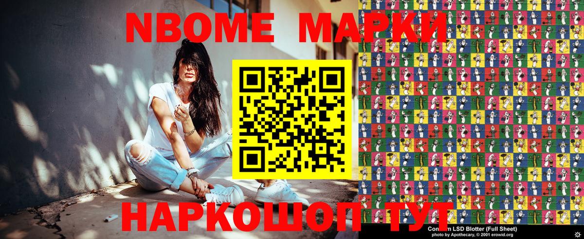 Наркотические марки 1,8мг Корсаков
