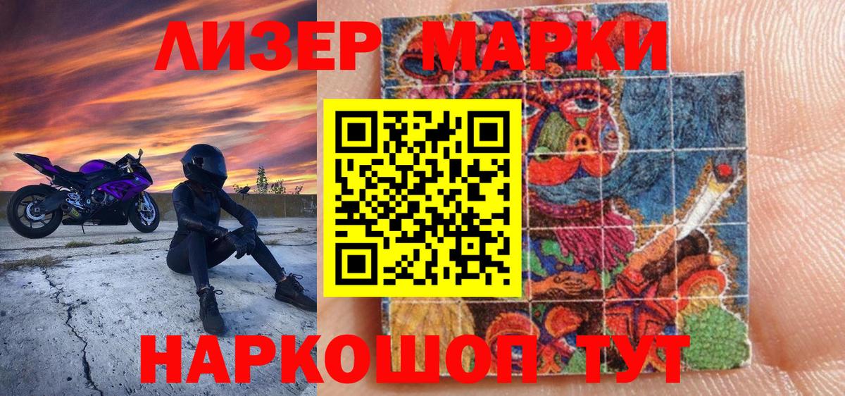 Корсаков  Наркотические марки  Вход с VPN  Марки 25I-NBOMe 1500мкг  наркошоп  Марки 25I-NBOMe 1500мкг 