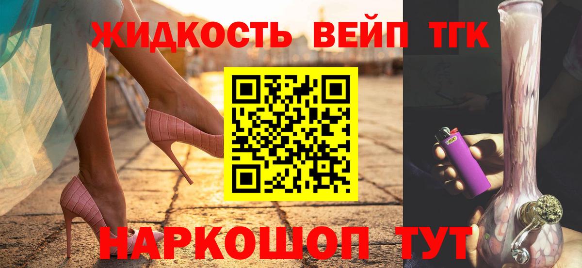 Корсаков  купить  сайты  Вход с VPN  Дистиллят ТГК концентрат  Дистиллят ТГК Wax 