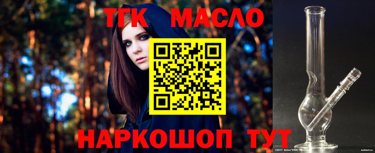Дистиллят ТГК концентрат Корсаков