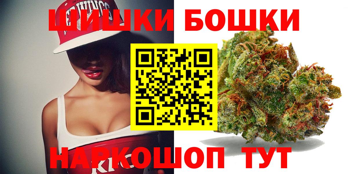 Корсаков  МАРИХУАНА Bruce Banner  Вход с VPN  Каннабис планчик  Бошки Шишки THC 21% 